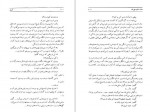 دانلود PDF کتاب کنیزو منیرو روانی پور 📕-1