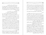 دانلود PDF کتاب کنیزو منیرو روانی پور 📕-1