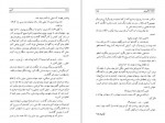 دانلود PDF کتاب کنیزو منیرو روانی پور 📕-1