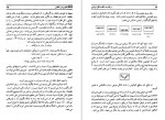 دانلود PDF کتاب کوانتوم بهرام معلمی 📕-1