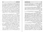 دانلود PDF کتاب کوانتوم بهرام معلمی 📕-1