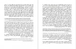 دانلود PDF کتاب کودتا محمد ابراهیم فاتح 📕-1