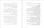 دانلود PDF کتاب گامبی نهایی پریسا رحمتی 📕-1