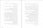 دانلود PDF کتاب گامبی نهایی پریسا رحمتی 📕-1