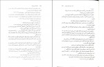 دانلود PDF کتاب گامبی نهایی پریسا رحمتی 📕-1
