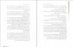 دانلود PDF کتاب گامبی نهایی پریسا رحمتی 📕-1