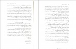 دانلود PDF کتاب گامبی نهایی پریسا رحمتی 📕-1