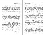 دانلود PDF کتاب گام های پیمودن نسیم خاکسار 📕-1