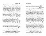 دانلود PDF کتاب گام های پیمودن نسیم خاکسار 📕-1