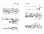 دانلود PDF کتاب گام های پیمودن نسیم خاکسار 📕-1