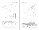 دانلود PDF کتاب گام های پیمودن نسیم خاکسار 📕-1