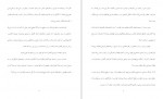 دانلود PDF کتاب گاندی شروین وکیلی 📕-1