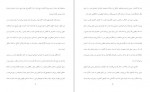 دانلود PDF کتاب گاندی شروین وکیلی 📕-1