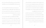 دانلود PDF کتاب گاندی شروین وکیلی 📕-1