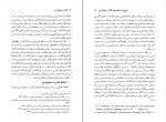 دانلود PDF کتاب گذار به دموکراسی حسین بشیریه 📕-1