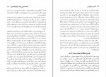 دانلود PDF کتاب گذار به دموکراسی حسین بشیریه 📕-1