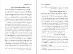 دانلود PDF کتاب گذار به دموکراسی حسین بشیریه 📕-1