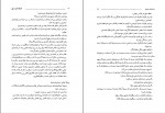 دانلود PDF کتاب گذرگاه های تاریخ مهدی حقیقت خواه 📕-1