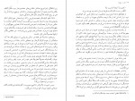 دانلود PDF کتاب گذر از رنجها 1 سروژ استپانیان 📕-1