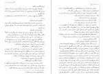 دانلود PDF کتاب گذر از رنجها 1 سروژ استپانیان 📕-1