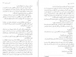 دانلود PDF کتاب گذر از رنجها 1 سروژ استپانیان 📕-1