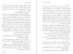 دانلود PDF کتاب گذر از رنجها 2 سروژ استپانیان 📕-1