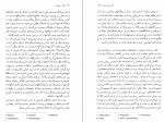 دانلود PDF کتاب گذر از رنجها 2 سروژ استپانیان 📕-1