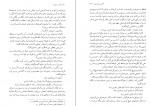 دانلود PDF کتاب گذر از رنجها 2 سروژ استپانیان 📕-1