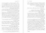 دانلود PDF کتاب گذر از رنجها 2 سروژ استپانیان 📕-1