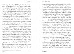 دانلود PDF کتاب گذر از رنجها 2 سروژ استپانیان 📕-1