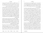 دانلود PDF کتاب گریز به تاریکی نسرین شیخ نیا 📕-1