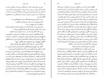 دانلود PDF کتاب گریز به تاریکی نسرین شیخ نیا 📕-1