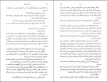 دانلود PDF کتاب گریز به تاریکی نسرین شیخ نیا 📕-1