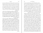 دانلود PDF کتاب گریز به تاریکی نسرین شیخ نیا 📕-1