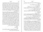 دانلود PDF کتاب گریز به تاریکی نسرین شیخ نیا 📕-1