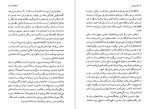 دانلود PDF کتاب گریز دلپذیر الهام دارچینیان 📕-1