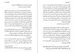 دانلود PDF کتاب گریز دلپذیر الهام دارچینیان 📕-1