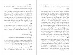 دانلود PDF کتاب گفتگوی فراریان خشایار قائم مقامی 📕-1