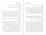 دانلود PDF کتاب گفتگوی فراریان خشایار قائم مقامی 📕-1