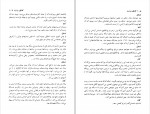 دانلود PDF کتاب گفتگوی فراریان خشایار قائم مقامی 📕-1