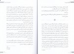 دانلود PDF کتاب گفتگو با غریبه ها مهبان مقدم 📕-1