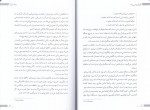 دانلود PDF کتاب گفتگو با غریبه ها مهبان مقدم 📕-1