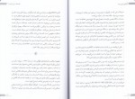 دانلود PDF کتاب گفتگو با غریبه ها مهبان مقدم 📕-1