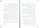 دانلود PDF کتاب گفتگو با غریبه ها مهبان مقدم 📕-1