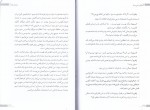 دانلود PDF کتاب گفتگو با غریبه ها مهبان مقدم 📕-1