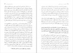 دانلود PDF کتاب گفت‌وگو با داریوش طلایی دربارۀ موسیقی ایران محسن شهرنازدار 📕-1