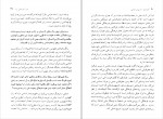 دانلود PDF کتاب گفت‌وگو با داریوش طلایی دربارۀ موسیقی ایران محسن شهرنازدار 📕-1