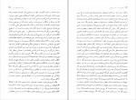 دانلود PDF کتاب گفت‌وگو با داریوش طلایی دربارۀ موسیقی ایران محسن شهرنازدار 📕-1