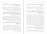 دانلود PDF کتاب گفت‌وگو با داریوش طلایی دربارۀ موسیقی ایران محسن شهرنازدار 📕-1