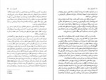 دانلود PDF کتاب گفت‌وگو با مرگ نصرالله دیهیمی 📕-1
